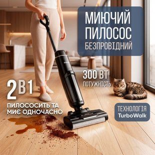 Безпровідний миючий пилосос MAGIO TurboWalk Premium MG-905 (ТОВАР ЗІ ЗЙОМКИ)