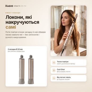 Ефект Коанда &mdash; насадки 32 мм MAGIO AirStyler Pro