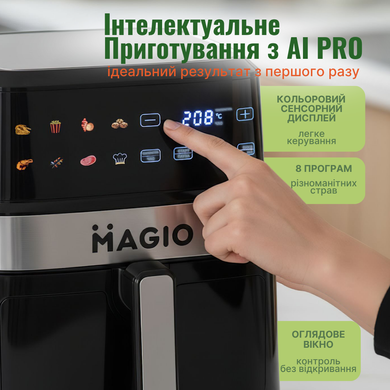 Мультипіч MAGIO INFRARED PREMIUM AI  6.5 Л