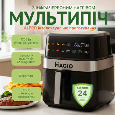 Мультипіч MAGIO INFRARED PREMIUM AI  6.5 Л