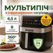 Мультипіч MAGIO INFRARED PREMIUM AI  6.5 Л