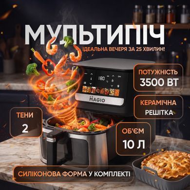 Мультипіч MAGIO MG-415 DuoChef на 10Л (Подряпини на корпусі та пошкоджене упакування)