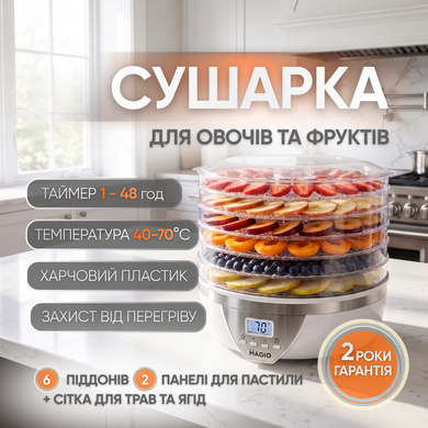 Електросушарка MAGIO MG-354 Premium