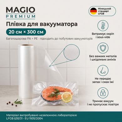 Вакууматор Magio Smart hygiene ультрафіолет MG-386 Premium