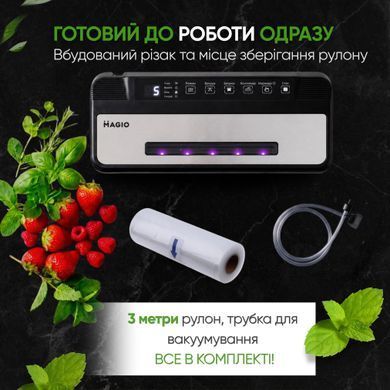 Вакууматор Magio Smart hygiene ультрафіолет MG-386 Premium