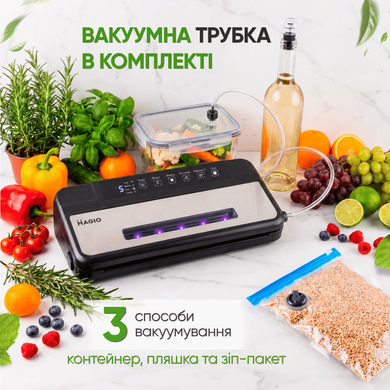 Вакууматор Magio Smart hygiene ультрафіолет MG-386 Premium