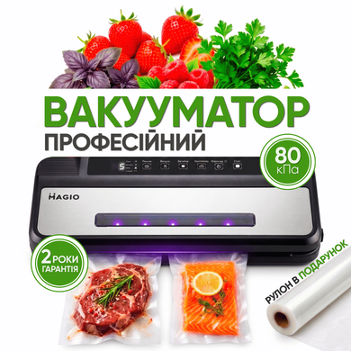 Вакууматор Magio Smart hygiene ультрафіолет MG-386 Premium