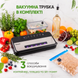 Вакууматор Magio Smart hygiene ультрафіолет MG-386 Premium