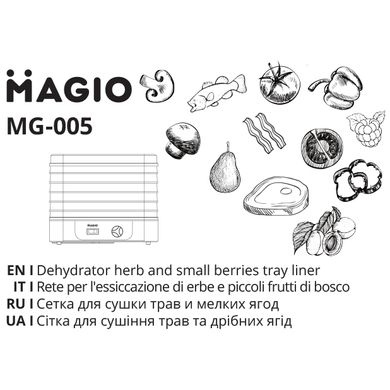 Сеточка для электросушек MAGIO MG-005